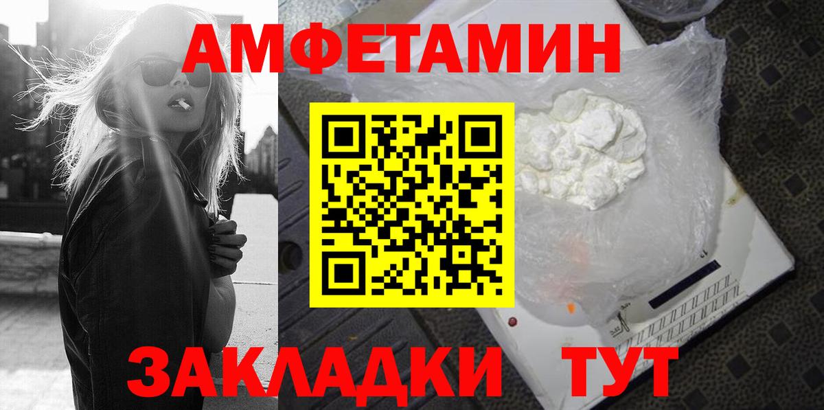 АМФЕТАМИН 98% Шахты
