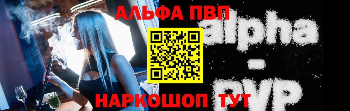 Шахты  A-PVP VHQ  A-PVP крисы CK  А ПВП Crystall  Альфа ПВП  Вход с VPN 