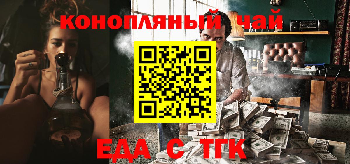 Шахты  Печенье с ТГК конопля  Вход с VPN 