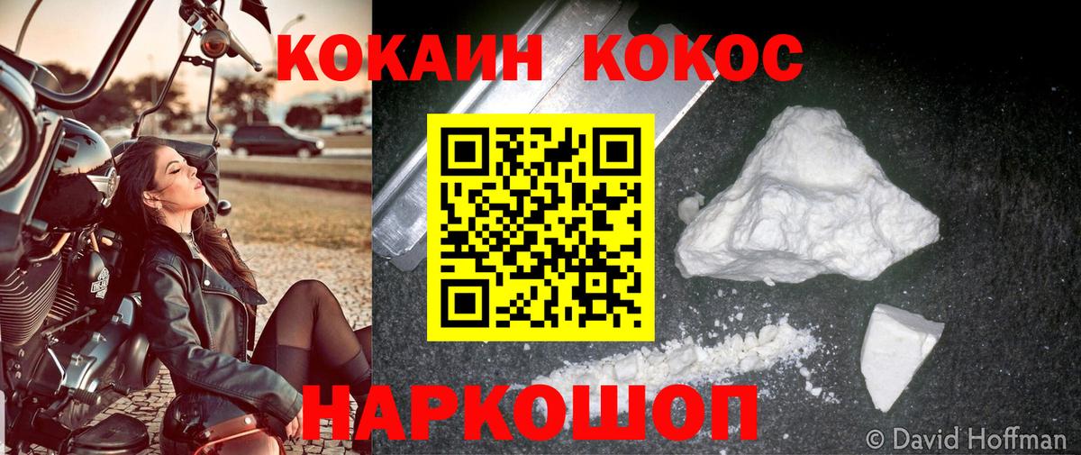 Шахты  Кокаин Эквадор  COCAIN Колумбийский  Вход с VPN 