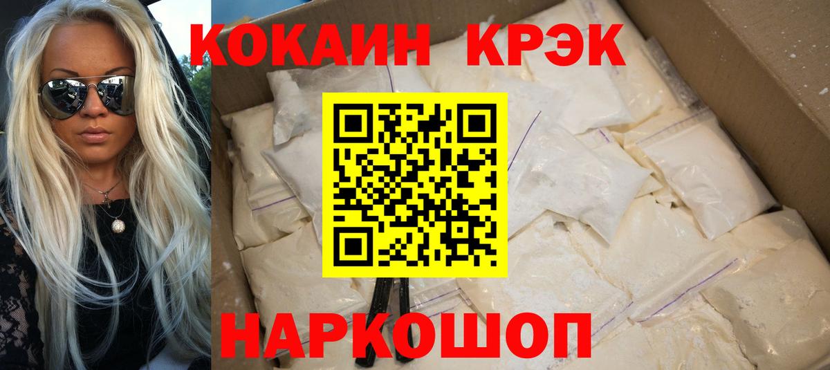 Купить наркотики  Меф кристаллы  Гашиш  МАРИХУАНА  КОКАИН  NBOMe  Шахты  Вход с VPN 