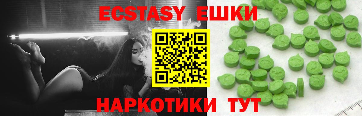 Ecstasy 300 mg  дарк нет клад  Ecstasy DUBAI  Шахты  Вход с VPN 