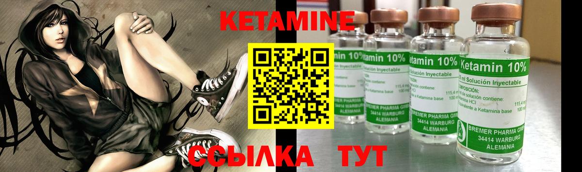 Шахты  Кетамин ketamine  Вход с VPN 