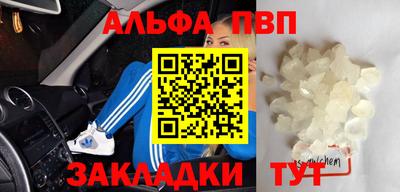 герыч Старая Купавна