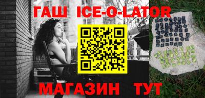 прущий лед Ставрополь