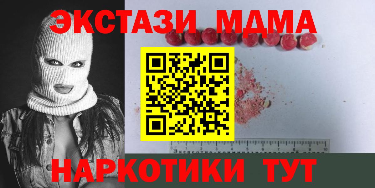 Шахты  MDMA молли  MDMA кристаллы  МДМА  Вход с VPN 