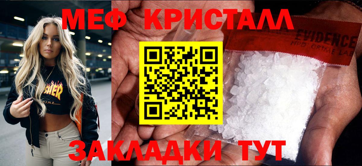 Шахты  МЕФ  Вход с VPN  МЕФ кристаллы  Меф 4 MMC 