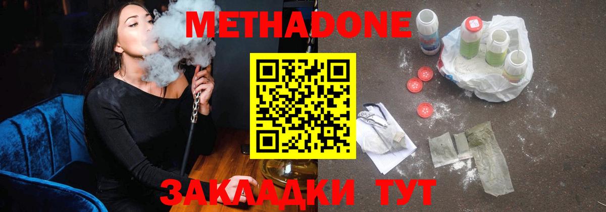 МЕТАДОН VHQ  Вход с VPN  Шахты 