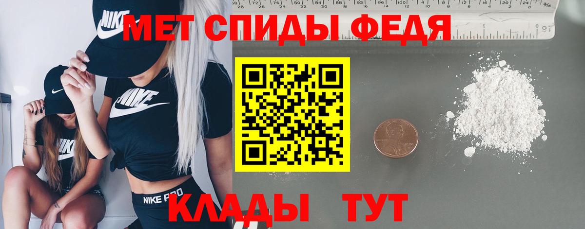 МЕТАМФЕТАМИН пудра  Вход с VPN  Шахты 