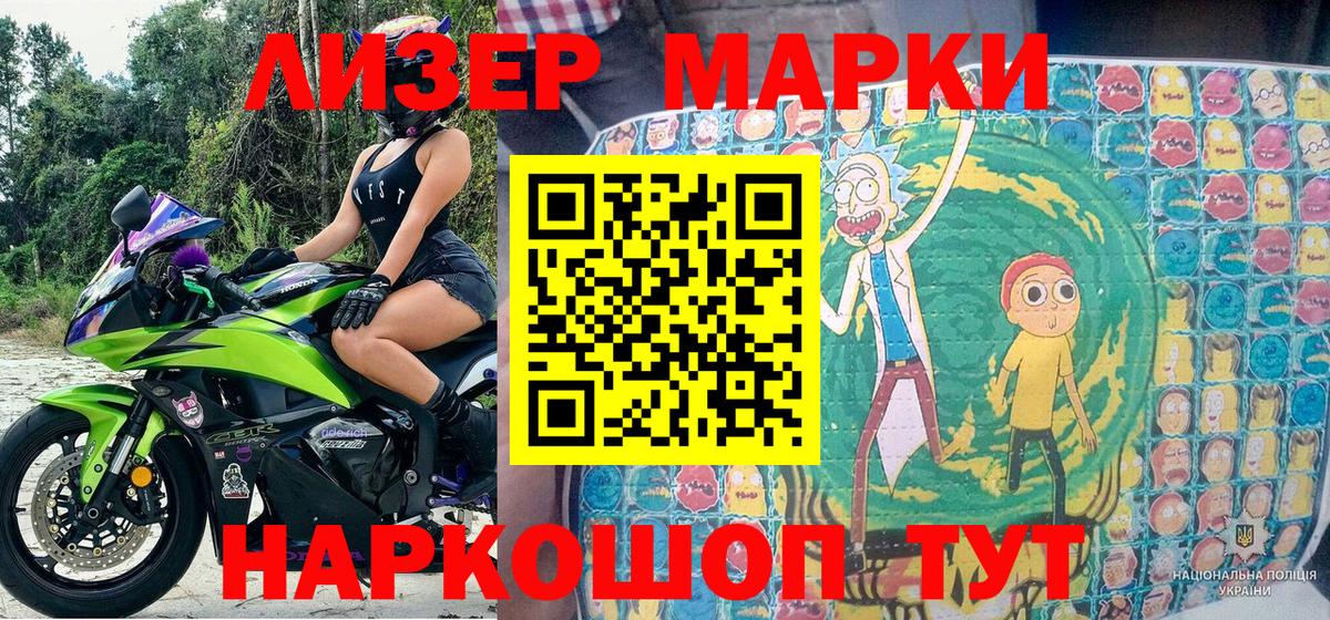 Шахты  Марки NBOMe 1,5мг  Марки N-bome  Вход с VPN 