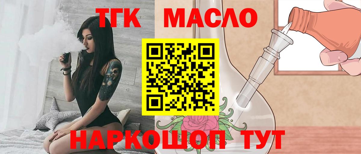 ТГК вейп Шахты