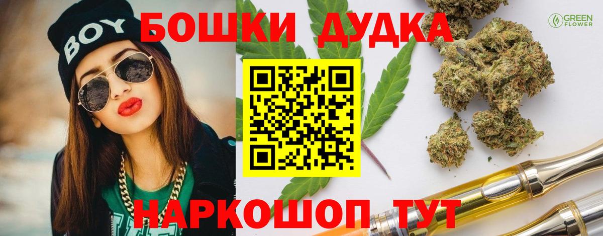 Бошки марихуана семена  Шишки марихуана White Widow  Шахты  Вход с VPN  МАРИХУАНА MAZAR  Бошки марихуана VHQ 